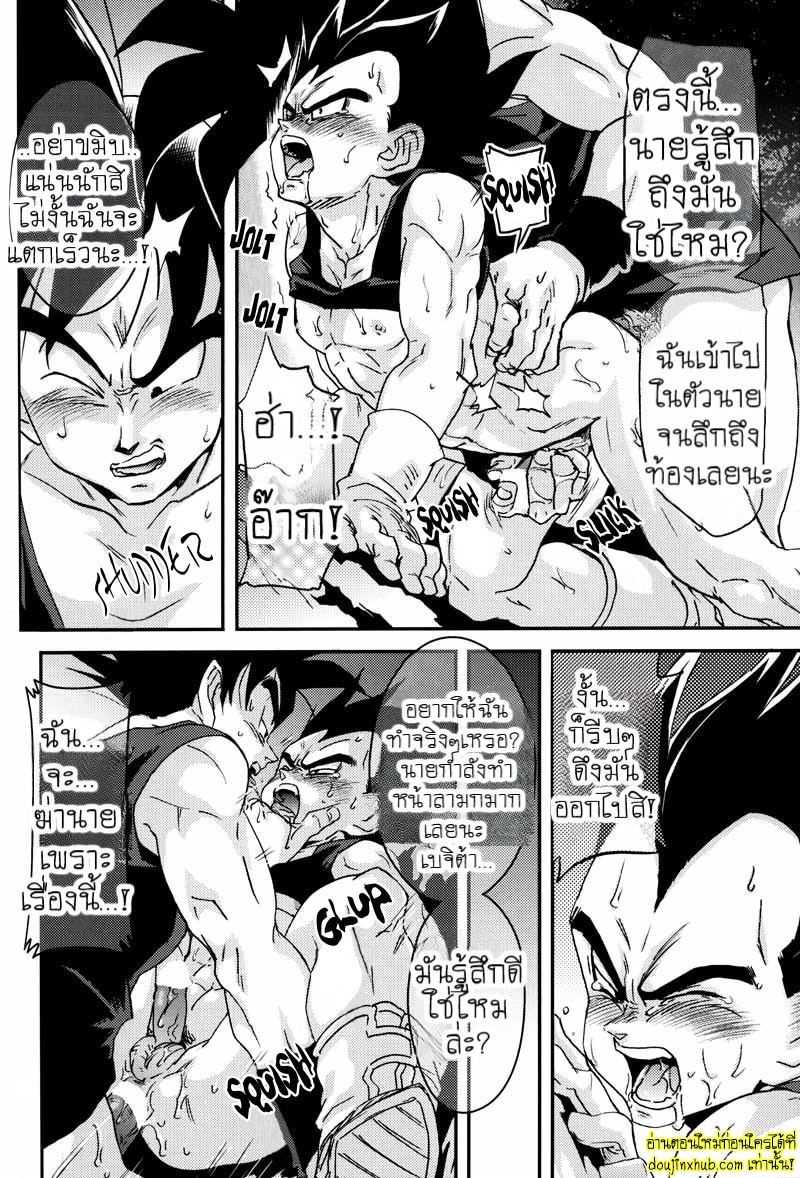 ดราก้อนบอลแห่งราคะโกคูจัดเต็มเบจิต้า-48